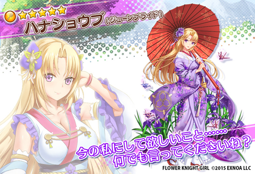 画像ギャラリー No.009のサムネイル画像 / 「FLOWER KNIGHT GIRL」,アップデートを実施。イベント「戦の裾野に咲く花」を開催中