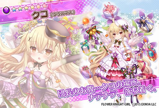 ���������꡼ No.005�Υ���ͥ������ / ��FLOWER KNIGHT GIRL�ס����٥�ȡ�ͥ��������λפ��Ф�ɤ�����