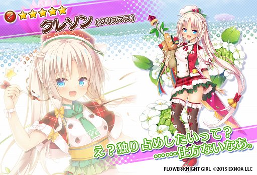 ���������꡼ No.006�Υ���ͥ������ / ��FLOWER KNIGHT GIRL�ס����٥�ȡ�ͥ��������λפ��Ф�ɤ�����