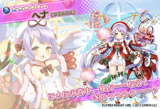 ���������꡼ No.007�Υ���ͥ������ / ��FLOWER KNIGHT GIRL�ס����٥�ȡ�ͥ��������λפ��Ф�ɤ�����