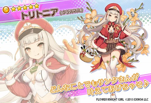 ���������꡼ No.008�Υ���ͥ������ / ��FLOWER KNIGHT GIRL�ס����٥�ȡ�ͥ��������λפ��Ф�ɤ�����