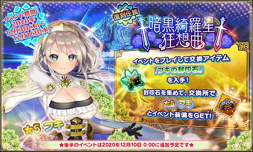 ���������꡼ No.009�Υ���ͥ������ / ��FLOWER KNIGHT GIRL�ס����٥�ȡ�ͥ��������λפ��Ф�ɤ�����