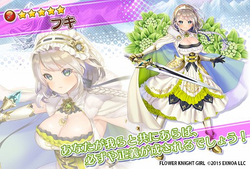 ���������꡼ No.010�Υ���ͥ������ / ��FLOWER KNIGHT GIRL�ס����٥�ȡ�ͥ��������λפ��Ф�ɤ�����