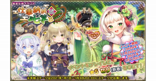 ���������꡼ No.001�Υ���ͥ������ / ��FLOWER KNIGHT GIRL�פǿ����٥�ȡ��Ż�Ǽ��ϼ���Ȥ�����