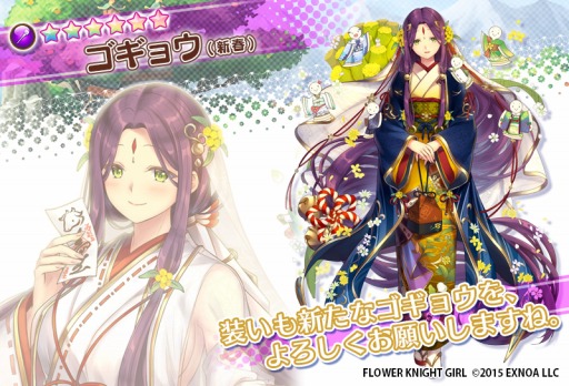 ���������꡼ No.006�Υ���ͥ������ / ��FLOWER KNIGHT GIRL�פǿ����٥�ȡ��Ż�Ǽ��ϼ���Ȥ�����