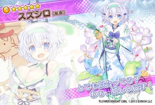 ���������꡼ No.007�Υ���ͥ������ / ��FLOWER KNIGHT GIRL�פǿ����٥�ȡ��Ż�Ǽ��ϼ���Ȥ�����