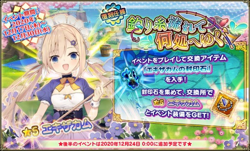 ���������꡼ No.009�Υ���ͥ������ / ��FLOWER KNIGHT GIRL�פǿ����٥�ȡ��Ż�Ǽ��ϼ���Ȥ�����