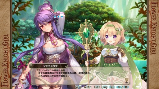 画像ギャラリー No.004のサムネイル画像 / 「FLOWER KNIGHT GIRL」,新イベント“神霊樹林の守り手”が本日スタート