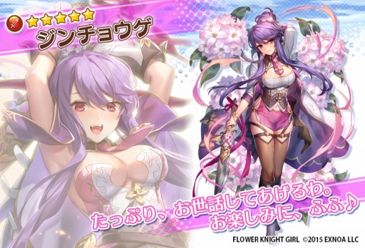 画像ギャラリー No.006のサムネイル画像 / 「FLOWER KNIGHT GIRL」,新イベント“神霊樹林の守り手”が本日スタート