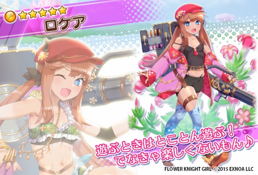 画像ギャラリー No.008のサムネイル画像 / 「FLOWER KNIGHT GIRL」,新イベント“神霊樹林の守り手”が本日スタート