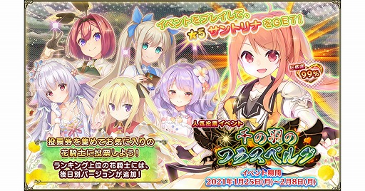 ���������꡼ No.001�Υ���ͥ������ / ��FLOWER KNIGHT GIRL�ס������٥�ȡ���α��Υե饹�٥륰�ɤ�����