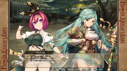 ���������꡼ No.004�Υ���ͥ������ / ��FLOWER KNIGHT GIRL�ס������٥�ȡ���α��Υե饹�٥륰�ɤ�����