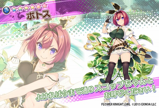 ���������꡼ No.005�Υ���ͥ������ / ��FLOWER KNIGHT GIRL�ס������٥�ȡ���α��Υե饹�٥륰�ɤ�����