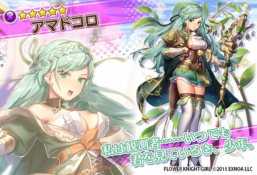 ���������꡼ No.006�Υ���ͥ������ / ��FLOWER KNIGHT GIRL�ס������٥�ȡ���α��Υե饹�٥륰�ɤ�����