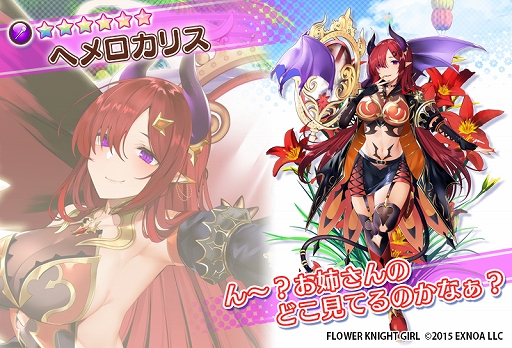 ���������꡼ No.005�Υ���ͥ������ / ��FLOWER KNIGHT GIRL�פǿ����٥�ȡ����������ȥ��祳�졼�ȡɤ�����