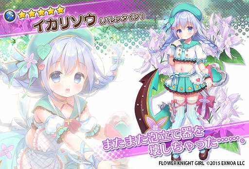 ���������꡼ No.006�Υ���ͥ������ / ��FLOWER KNIGHT GIRL�פǿ����٥�ȡ����������ȥ��祳�졼�ȡɤ�����