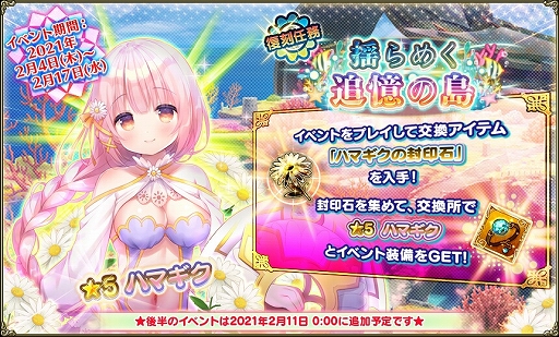 ���������꡼ No.007�Υ���ͥ������ / ��FLOWER KNIGHT GIRL�פǿ����٥�ȡ����������ȥ��祳�졼�ȡɤ�����