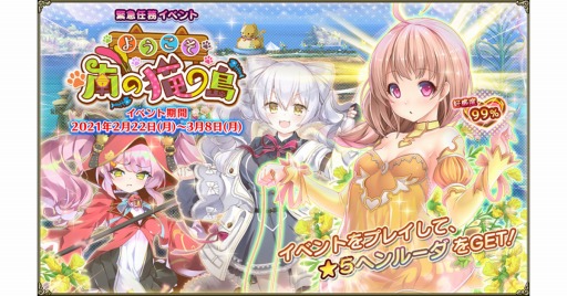 ���������꡼ No.001�Υ���ͥ������ / ��FLOWER KNIGHT GIRL�פǿ����٥�ȡȤ褦�������ǭ����ɤ���������