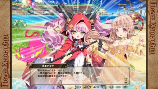 ���������꡼ No.004�Υ���ͥ������ / ��FLOWER KNIGHT GIRL�פǿ����٥�ȡȤ褦�������ǭ����ɤ���������