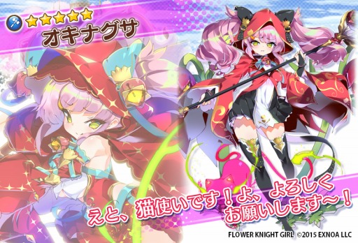 ���������꡼ No.006�Υ���ͥ������ / ��FLOWER KNIGHT GIRL�פǿ����٥�ȡȤ褦�������ǭ����ɤ���������