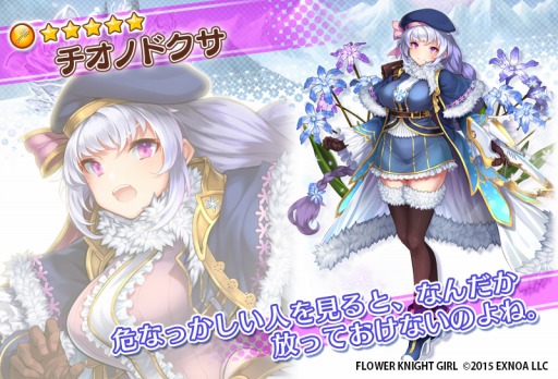 ���������꡼ No.007�Υ���ͥ������ / ��FLOWER KNIGHT GIRL�פǿ����٥�ȡȤ褦�������ǭ����ɤ���������