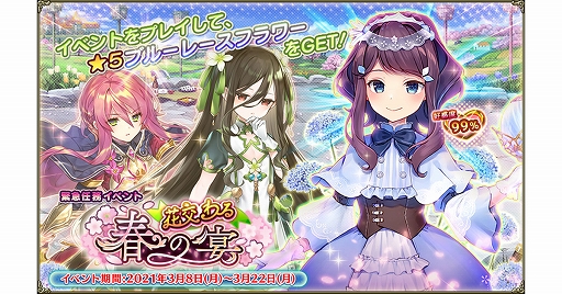 ���������꡼ No.001�Υ���ͥ������ / ��FLOWER KNIGHT GIRL�ס����٥�ȡȲָ���դα�ɤ�������곫��