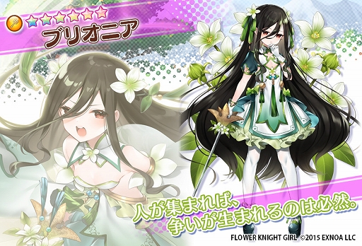 ���������꡼ No.005�Υ���ͥ������ / ��FLOWER KNIGHT GIRL�ס����٥�ȡȲָ���դα�ɤ�������곫��