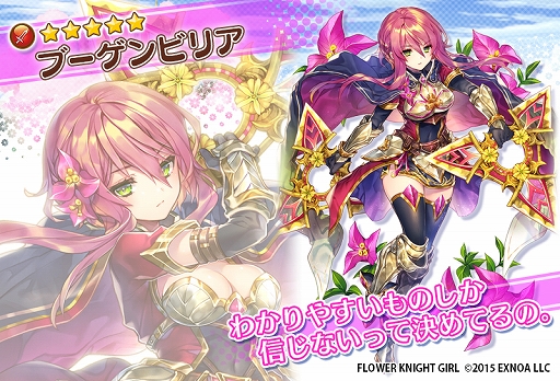 ���������꡼ No.006�Υ���ͥ������ / ��FLOWER KNIGHT GIRL�ס����٥�ȡȲָ���դα�ɤ�������곫��