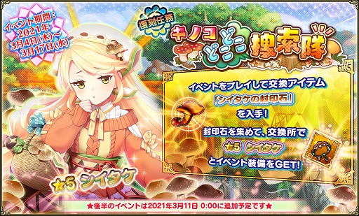 ���������꡼ No.008�Υ���ͥ������ / ��FLOWER KNIGHT GIRL�ס����٥�ȡȲָ���դα�ɤ�������곫��