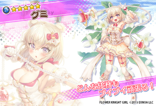 ���������꡼ No.006�Υ���ͥ������ / ��FLOWER KNIGHT GIRL�פǿ����٥�ȡȥ٥꡼�ե롼�ĥϥåԡ����ɤ�����