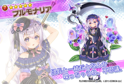 ���������꡼ No.007�Υ���ͥ������ / ��FLOWER KNIGHT GIRL�פǿ����٥�ȡȥ٥꡼�ե롼�ĥϥåԡ����ɤ�����