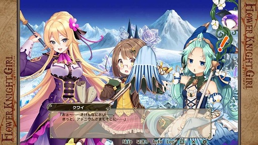 画像ギャラリー No.002のサムネイル画像 / 「FLOWER KNIGHT GIRL」,イベント“考古学者と英雄見習い”が本日スタート