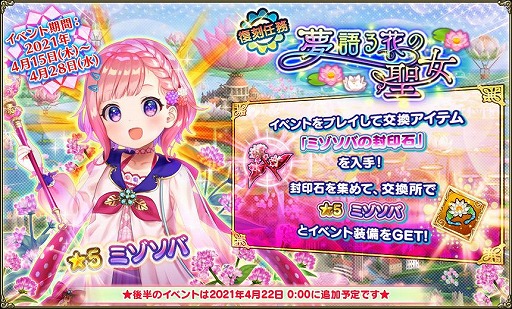 画像ギャラリー No.005のサムネイル画像 / 「FLOWER KNIGHT GIRL」,イベント“考古学者と英雄見習い”が本日スタート