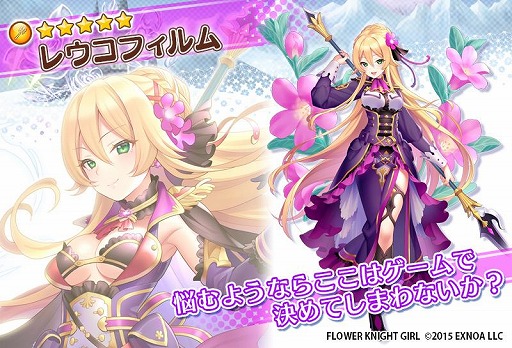 画像ギャラリー No.007のサムネイル画像 / 「FLOWER KNIGHT GIRL」,イベント“考古学者と英雄見習い”が本日スタート