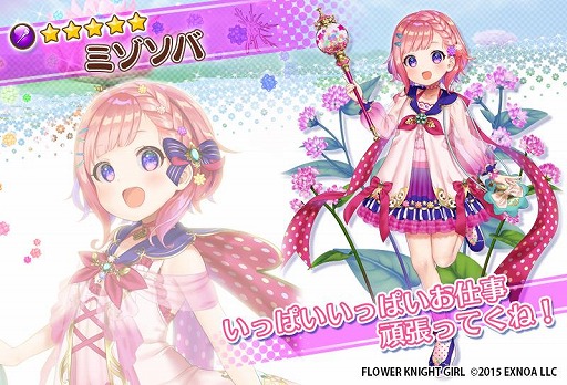 画像ギャラリー No.008のサムネイル画像 / 「FLOWER KNIGHT GIRL」,イベント“考古学者と英雄見習い”が本日スタート