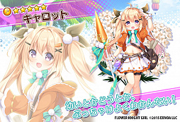 ꡼ No.004 | FLOWER KNIGHT GIRLפǥ٥ȡõ̤Τʤȯ!?ɤ