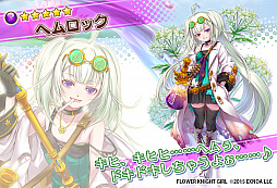 ꡼ No.008 | FLOWER KNIGHT GIRLפǥ٥ȡõ̤Τʤȯ!?ɤ