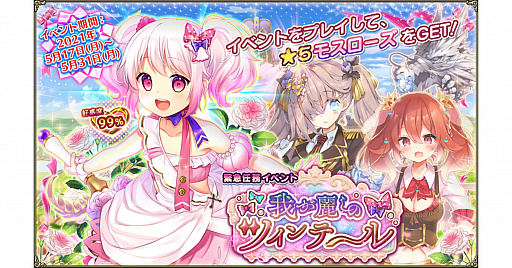 画像ギャラリー No.001のサムネイル画像 / 「FLOWER KNIGHT GIRL」でイベント“我が麗しのツインテール”が開催