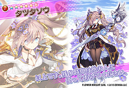 画像ギャラリー No.005のサムネイル画像 / 「FLOWER KNIGHT GIRL」でイベント“我が麗しのツインテール”が開催