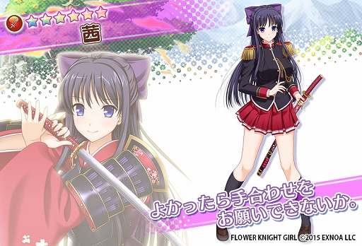 画像ギャラリー No.003のサムネイル画像 / 「FLOWER KNIGHT GIRL」のアップデートを実施。“ワルキューレロマンツェ”とのコラボイベントが開催