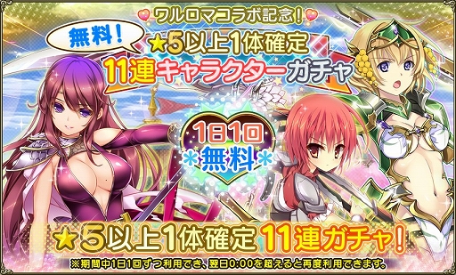 画像ギャラリー No.005のサムネイル画像 / 「FLOWER KNIGHT GIRL」のアップデートを実施。“ワルキューレロマンツェ”とのコラボイベントが開催