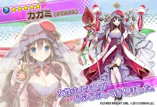 画像ギャラリー No.007のサムネイル画像 / 「FLOWER KNIGHT GIRL」のアップデートを実施。“ワルキューレロマンツェ”とのコラボイベントが開催