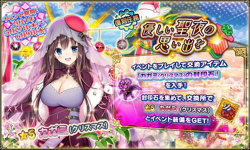 画像ギャラリー No.008のサムネイル画像 / 「FLOWER KNIGHT GIRL」のアップデートを実施。“ワルキューレロマンツェ”とのコラボイベントが開催