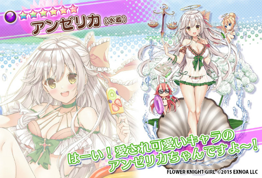 ꡼ No.005 | FLOWER KNIGHT GIRLסߤˤ٥ȡȥ롦ɤ