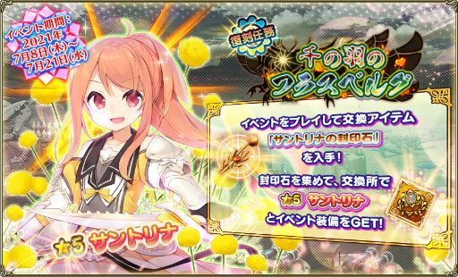 ꡼ No.007 | FLOWER KNIGHT GIRLסߤˤ٥ȡȥ롦ɤ