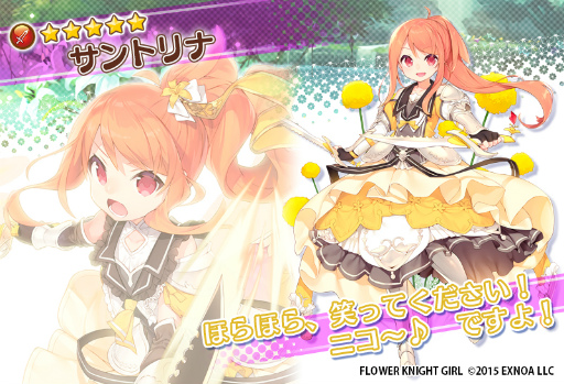 ꡼ No.008 | FLOWER KNIGHT GIRLסߤˤ٥ȡȥ롦ɤ