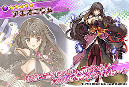 ꡼ No.006 | FLOWER KNIGHT GIRLפǿ٥ȡ㴤β֤Фɤ