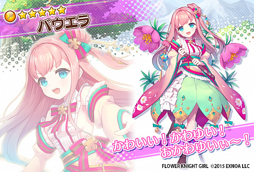 ꡼ No.008 | FLOWER KNIGHT GIRLפǿ٥ȡ㴤β֤Фɤ