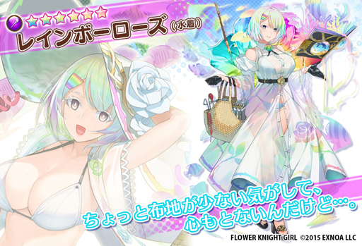 ꡼ No.006 | FLOWER KNIGHT GIRLס٥ȡȲƤλפȯɤš쥤ܡо