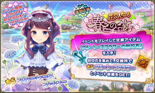 ꡼ No.008Υͥ / FLOWER KNIGHT GIRLפǿ٥ȡȥԻ׵ĤˡȤɤ곫